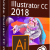 adobe-illustrator-cc-2018-Free-download